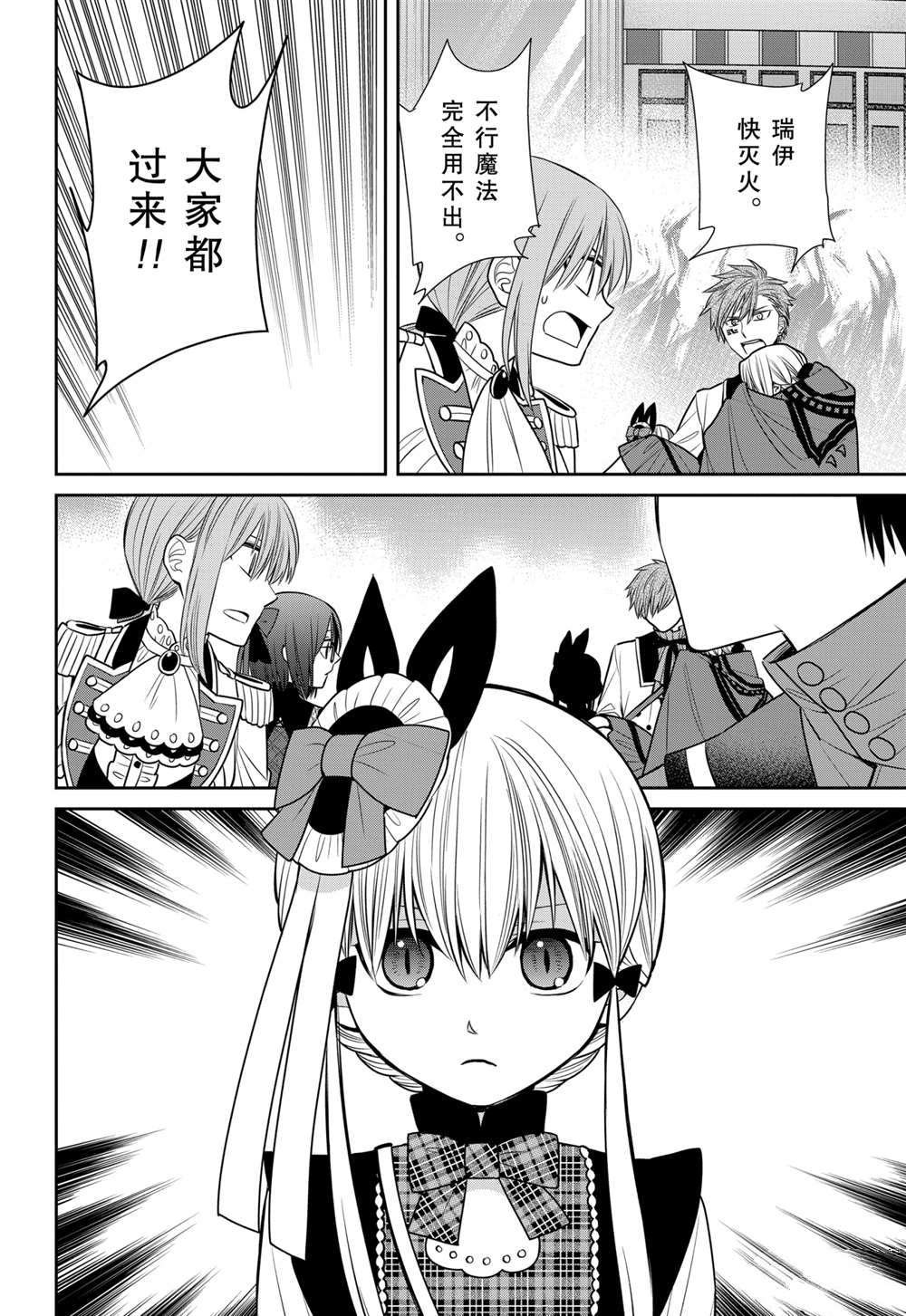 第86话 试看版