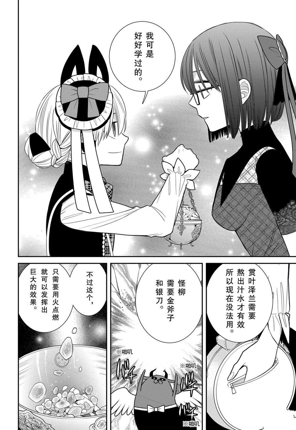 第86话 试看版