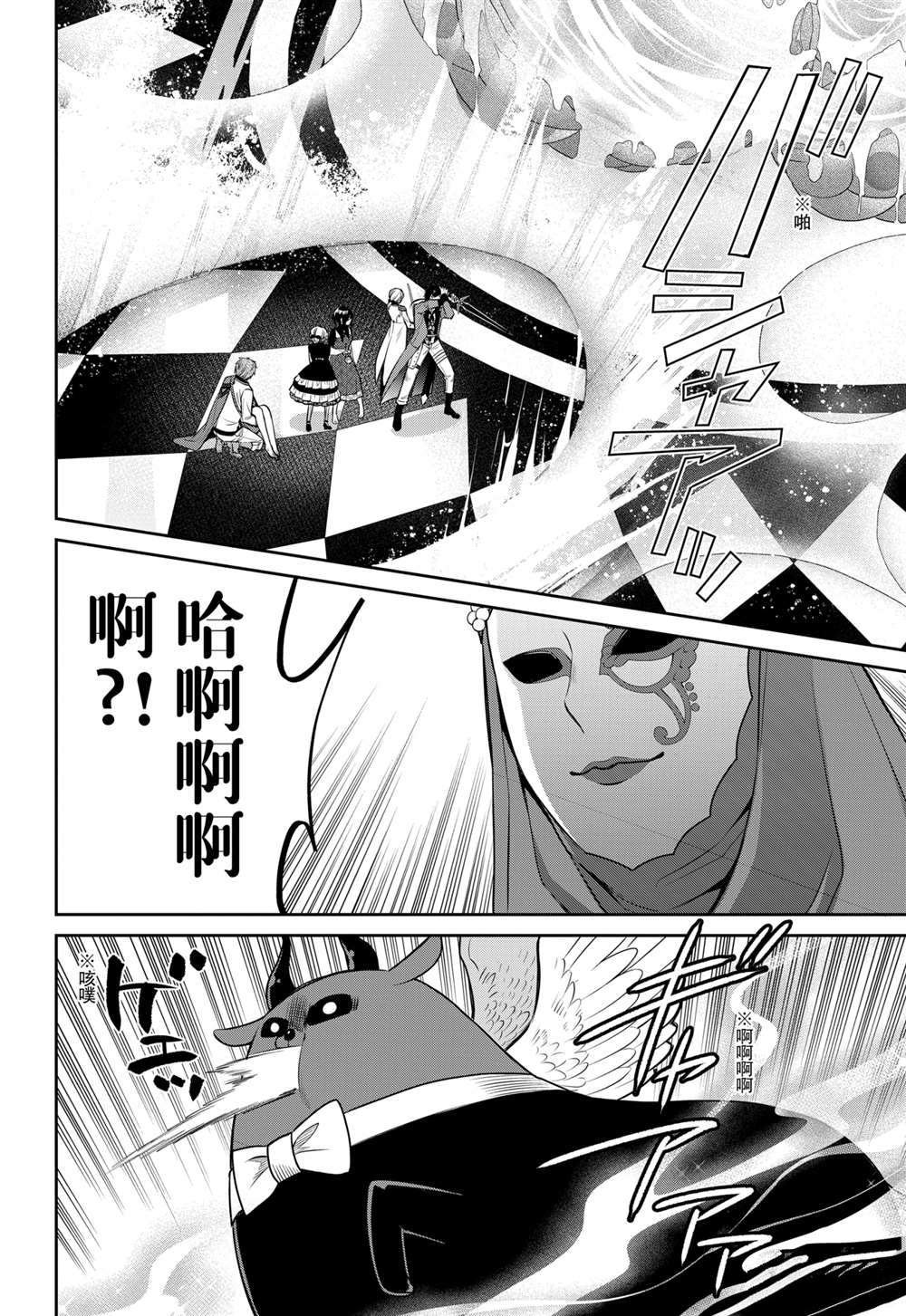 第86话 试看版