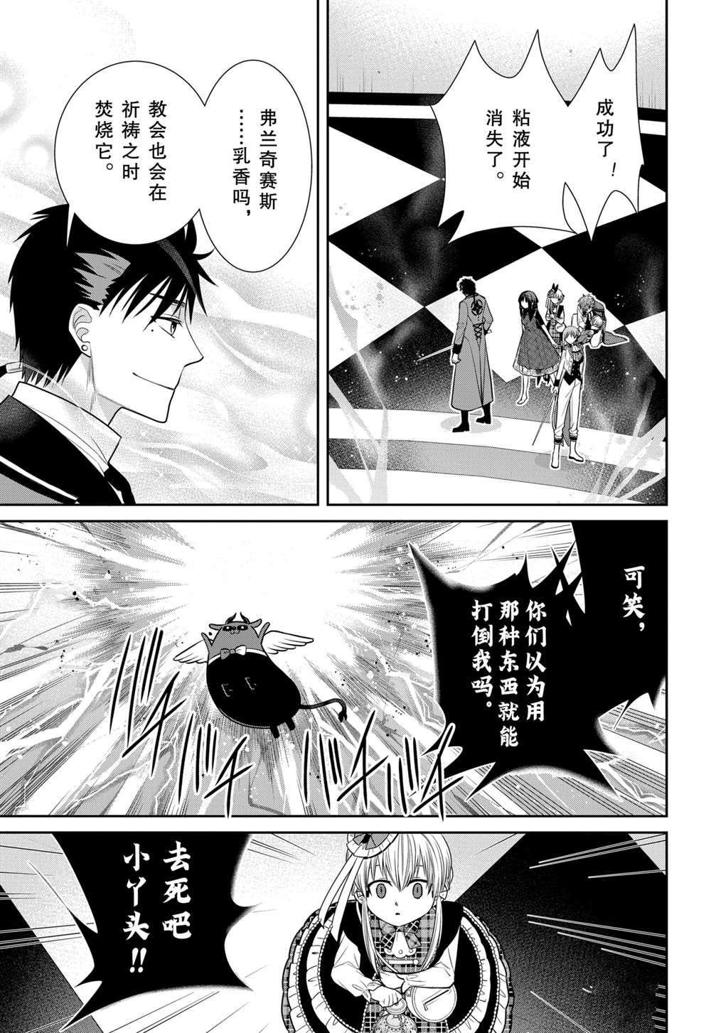 第86话 试看版