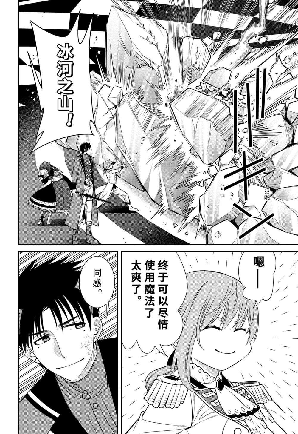 第86话 试看版
