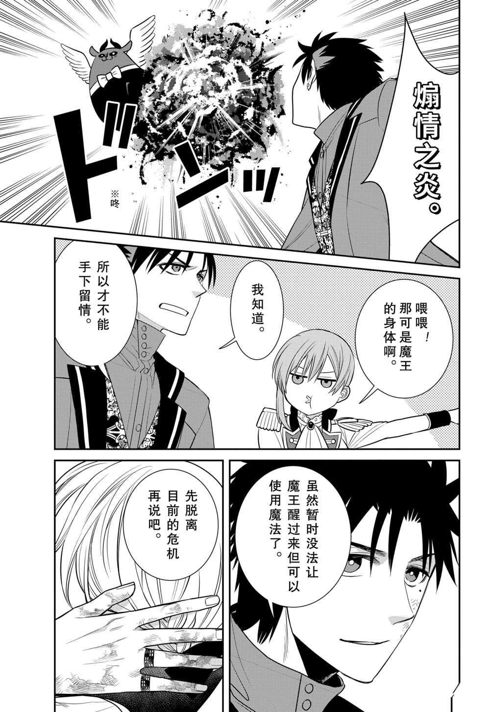 第86话 试看版