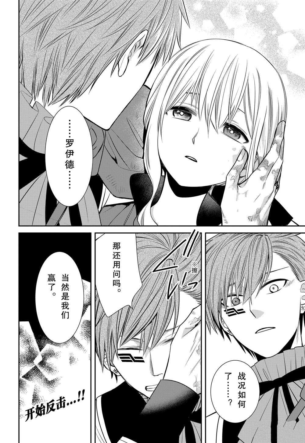 第86话 试看版