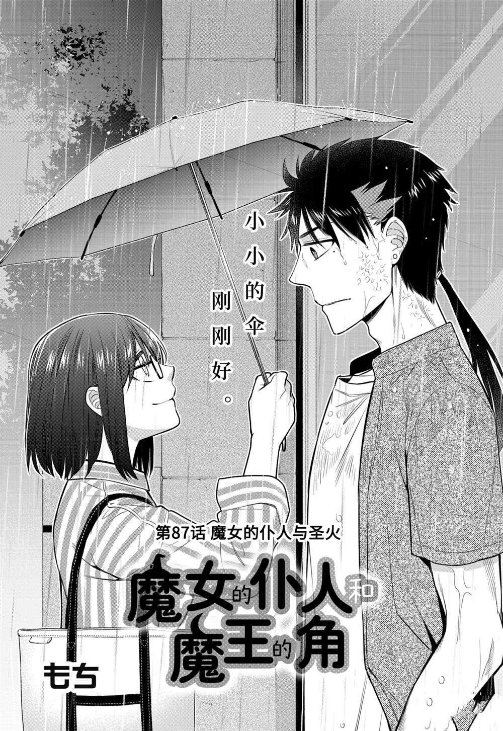 第87话 试看版