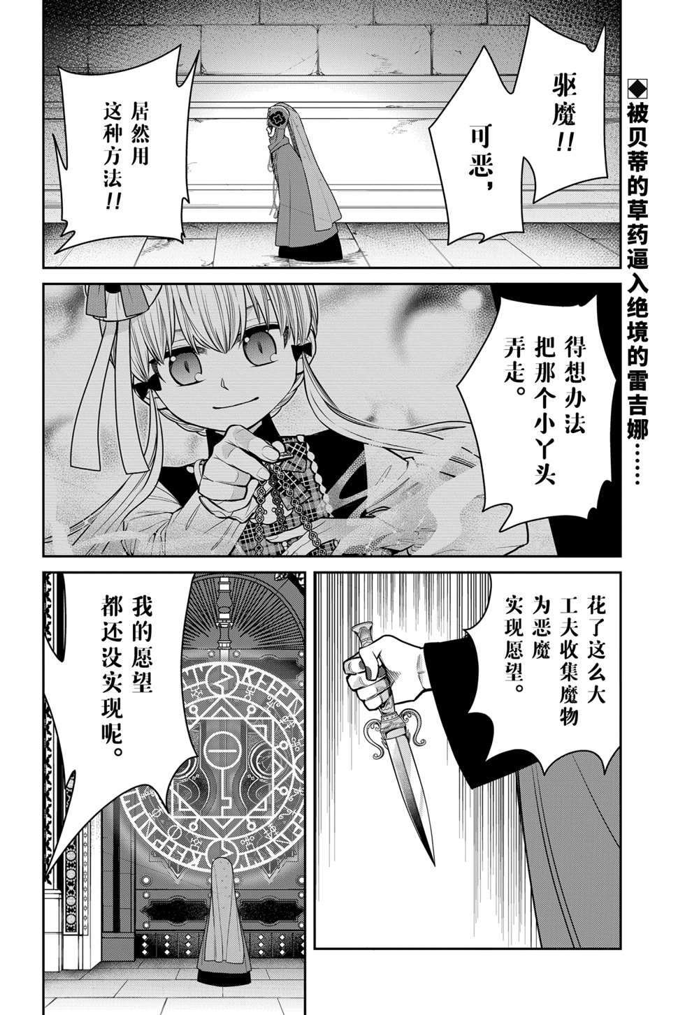 第87话 试看版