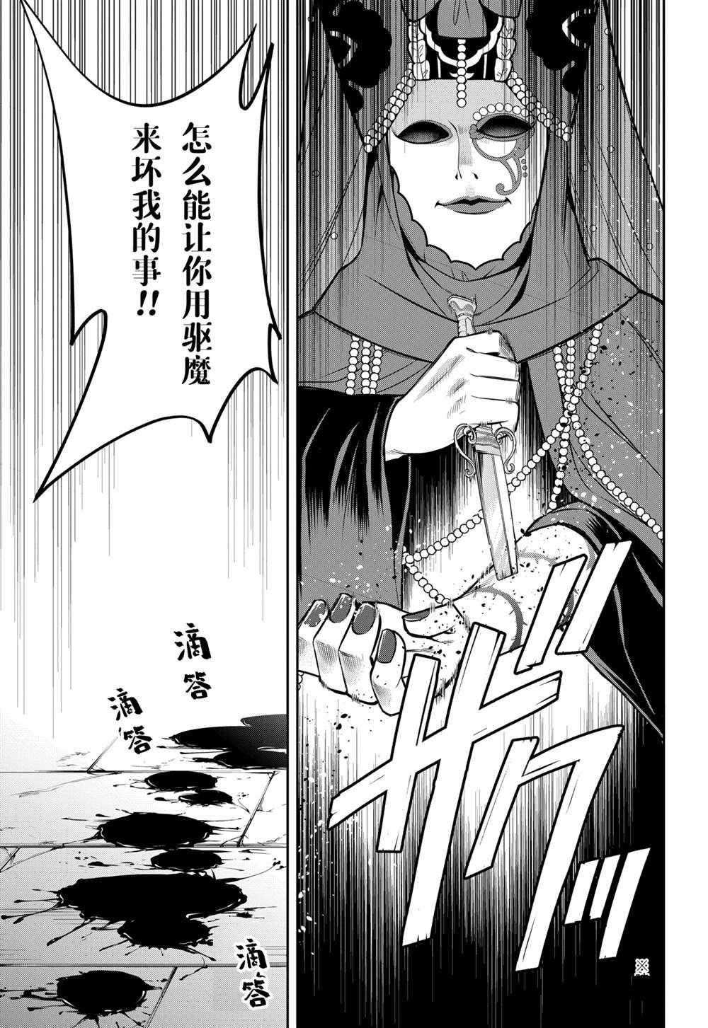 第87话 试看版