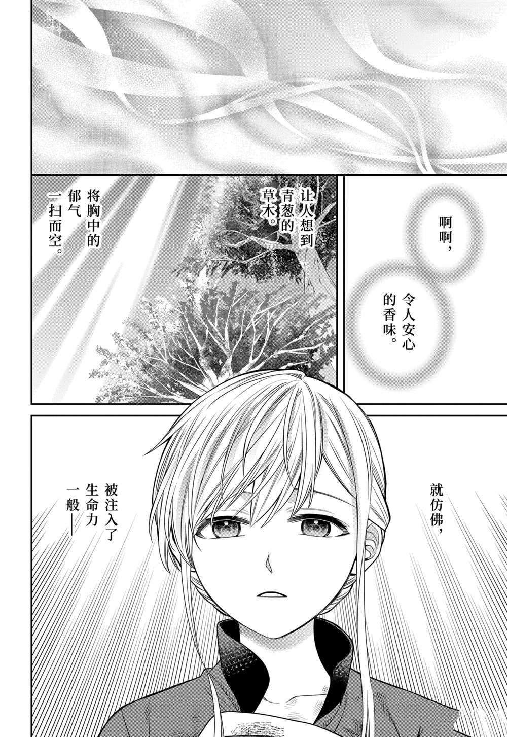 第87话 试看版