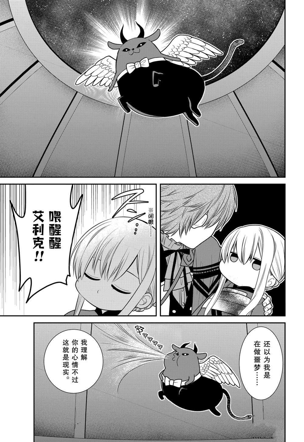 第87话 试看版