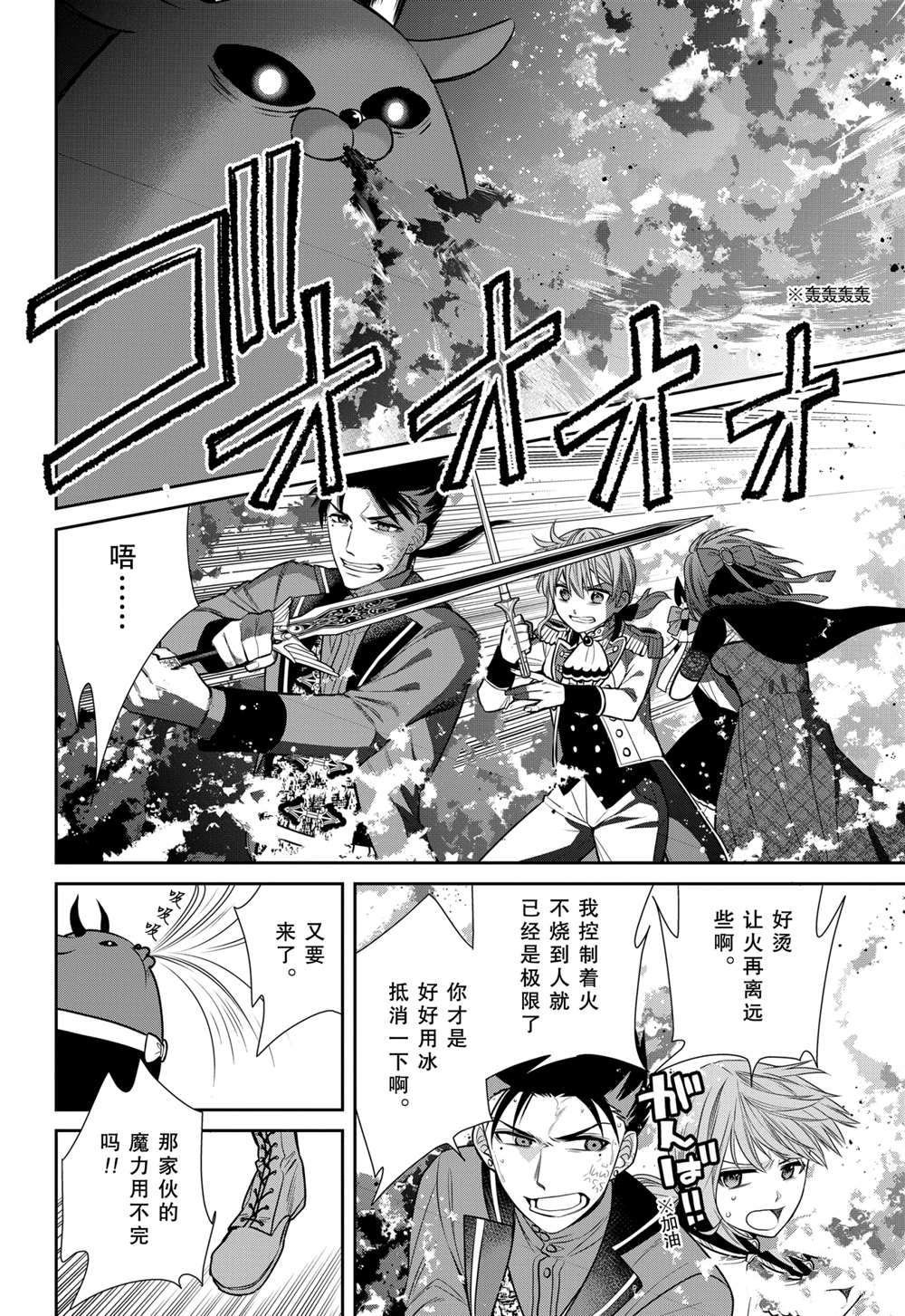 第87话 试看版