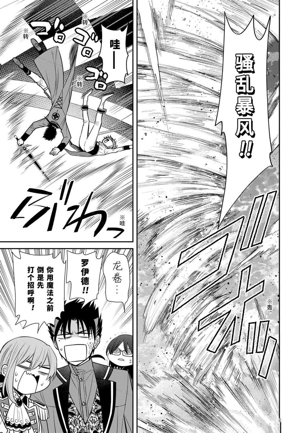 第87话 试看版