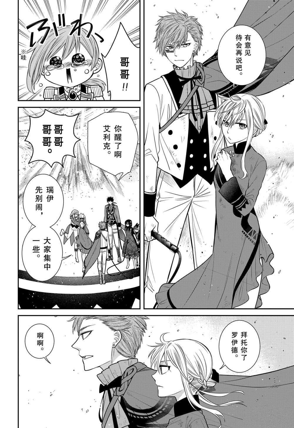 第87话 试看版