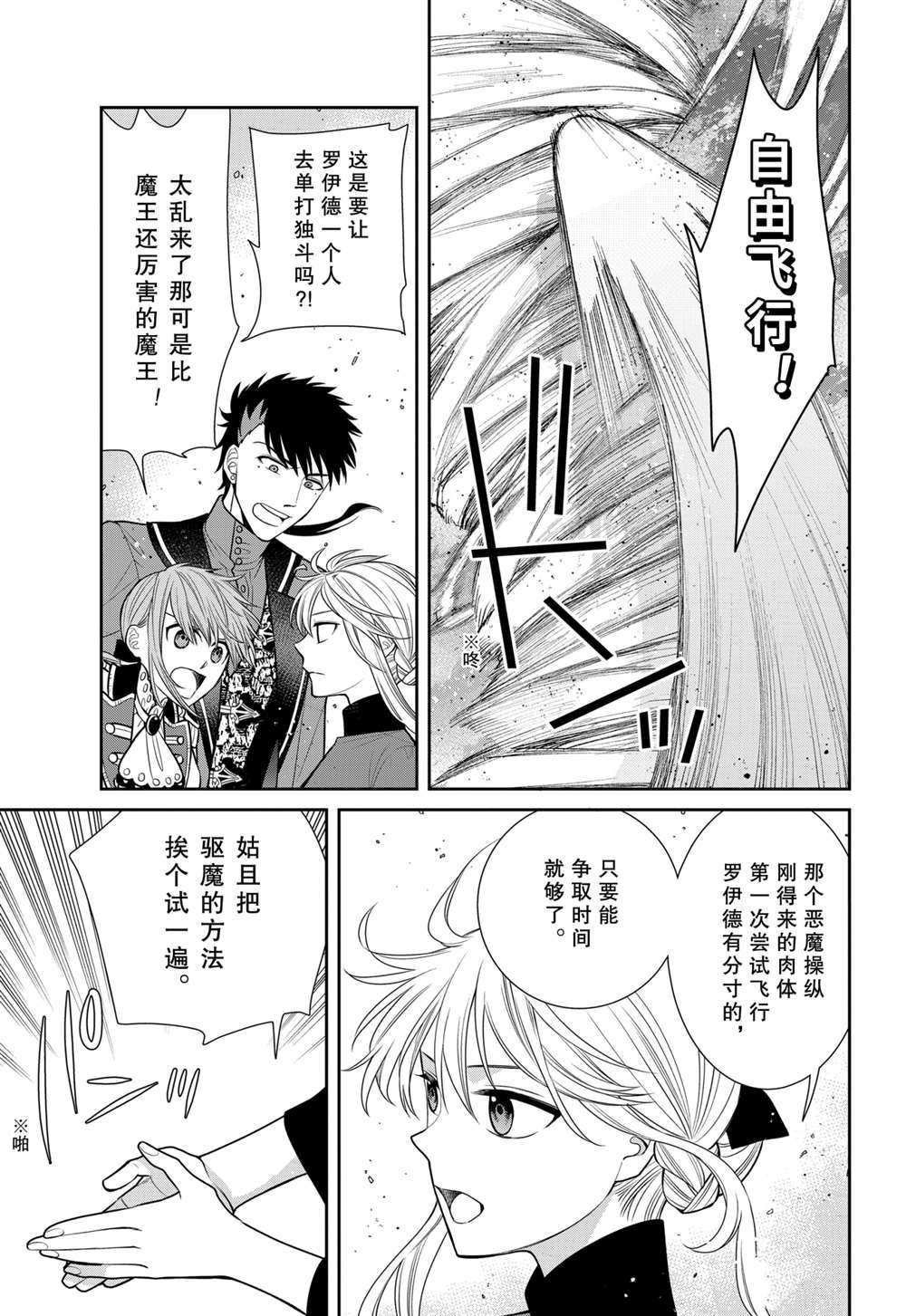 第87话 试看版