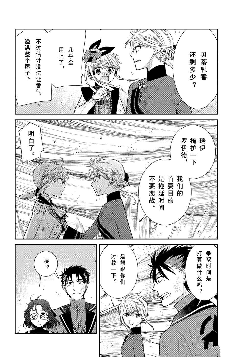 第87话 试看版