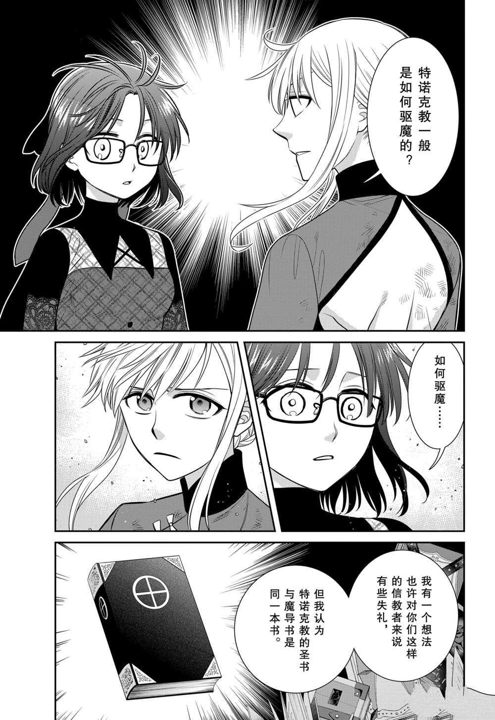 第87话 试看版