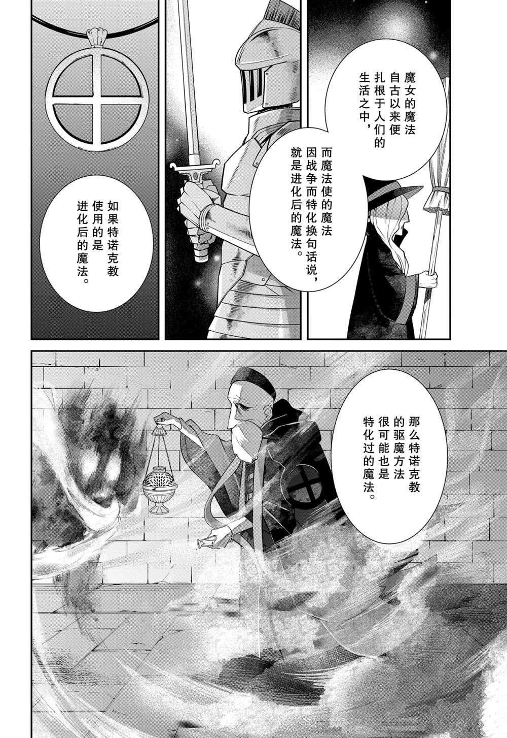 第87话 试看版