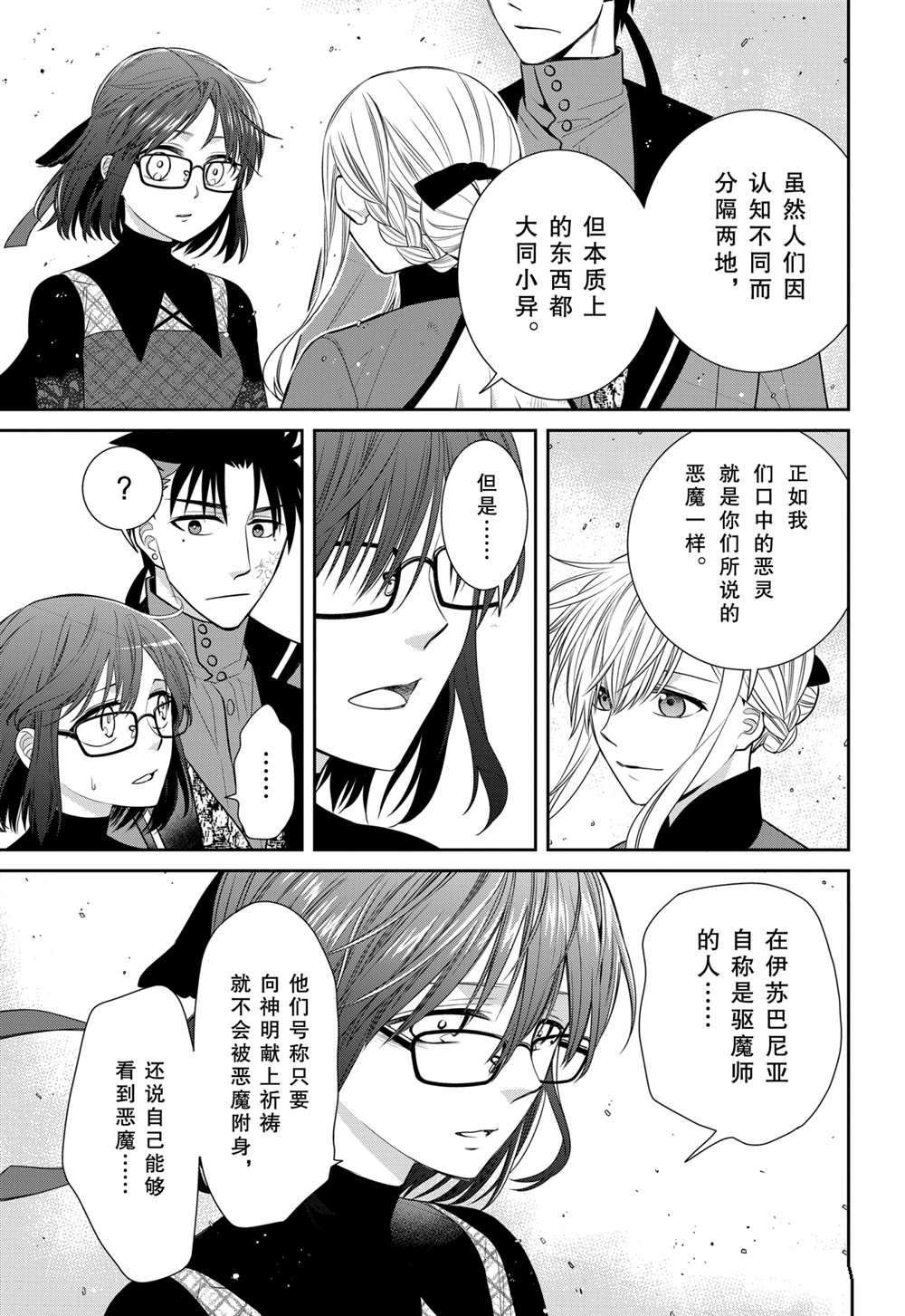 第87话 试看版