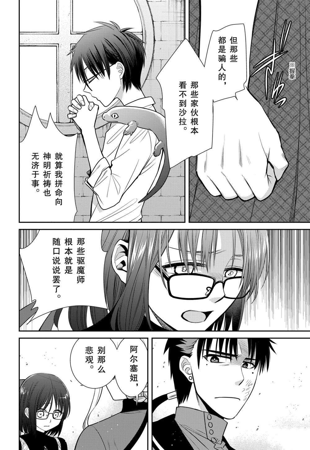 第87话 试看版