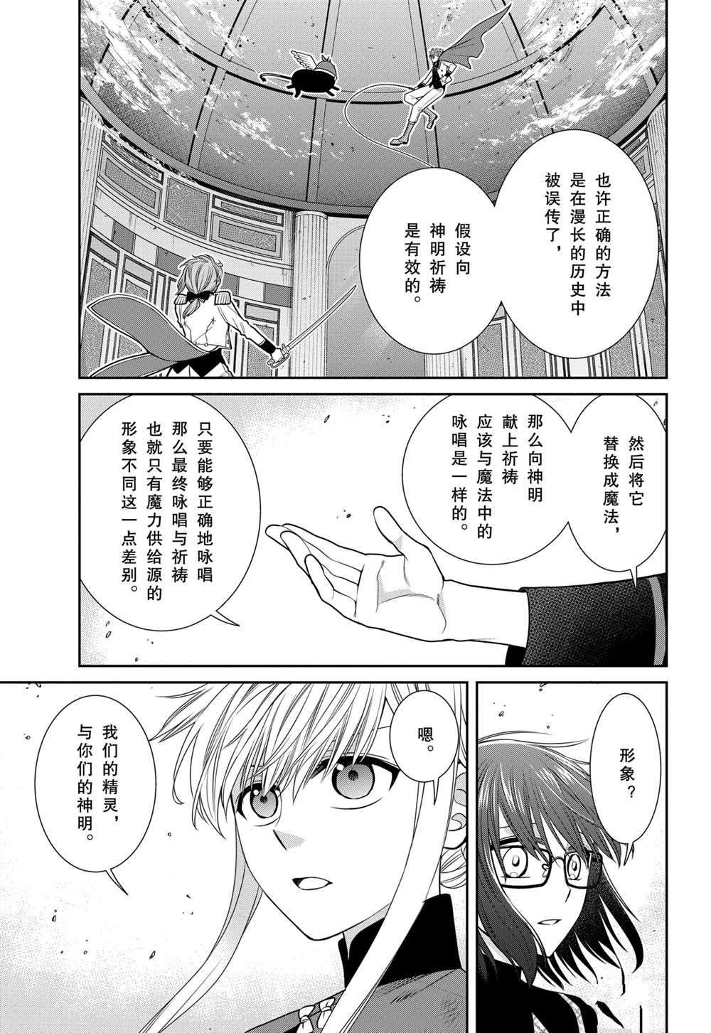 第87话 试看版