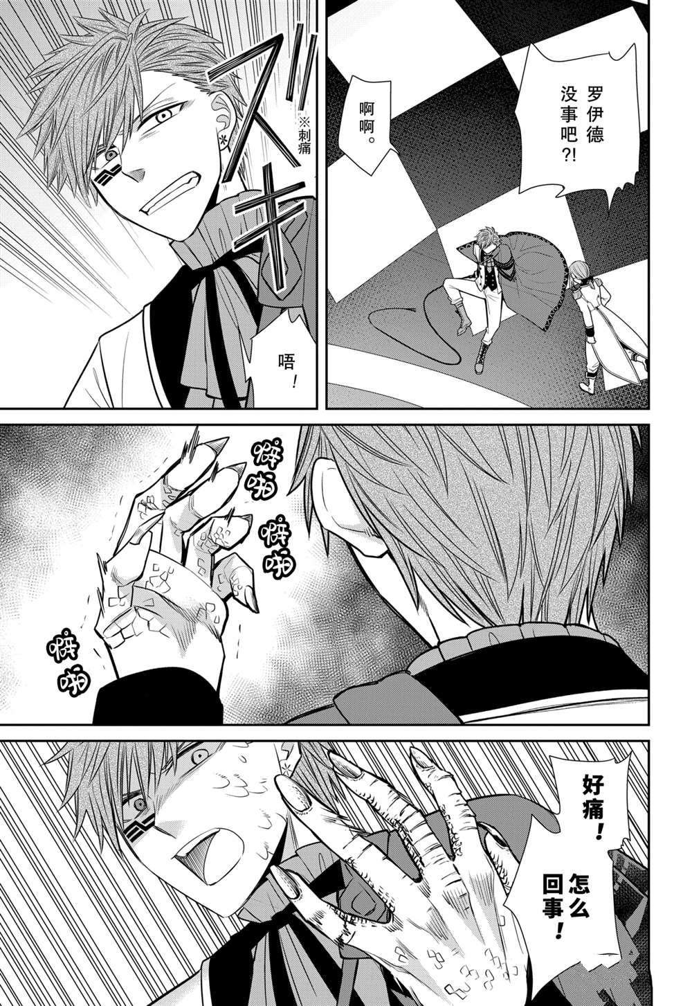 第87话 试看版