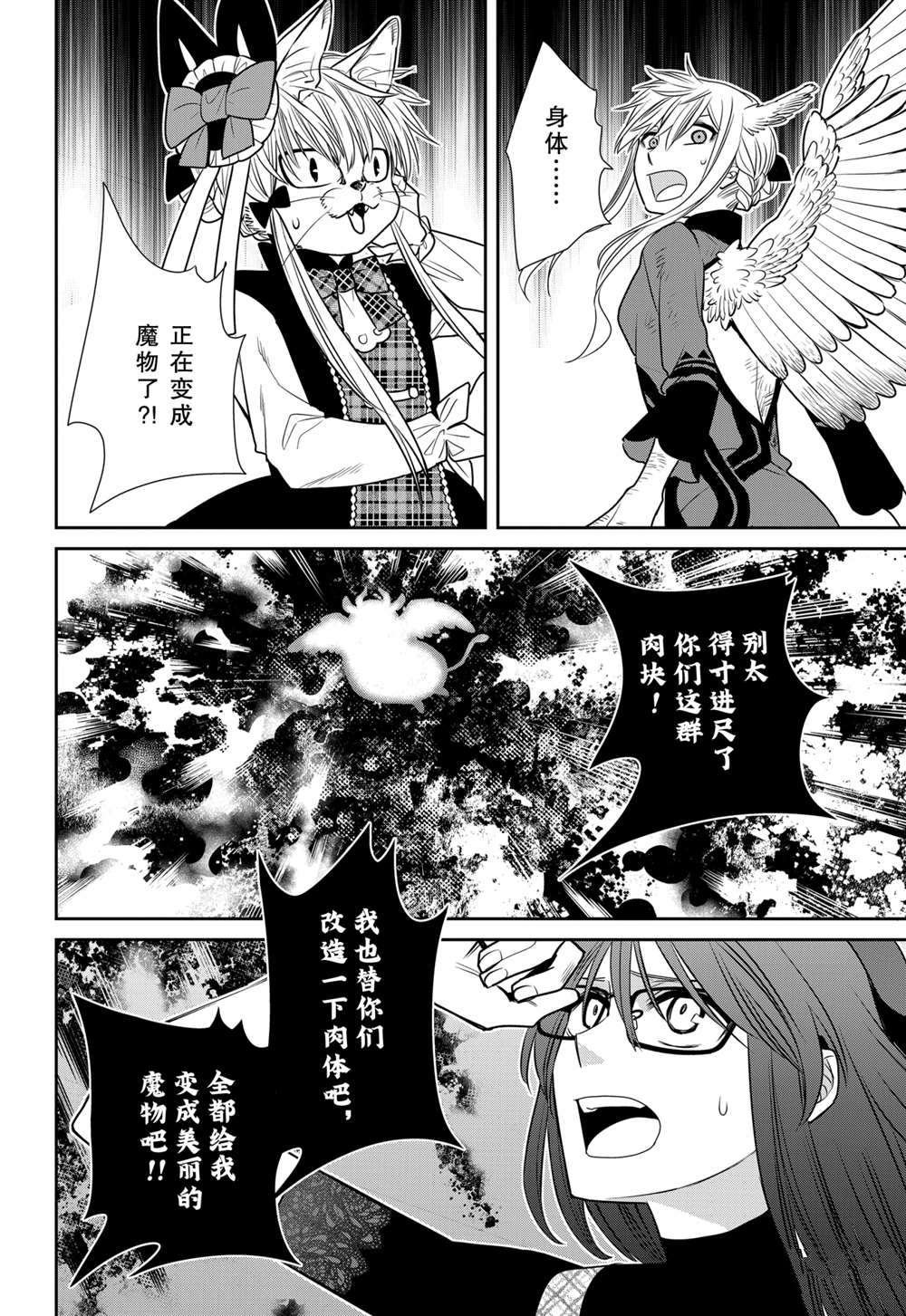 第87话 试看版