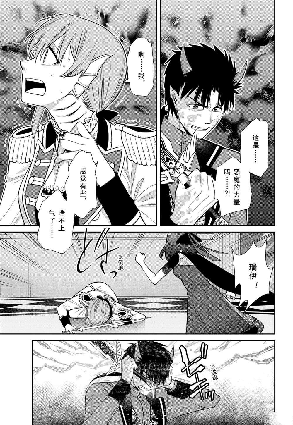 第87话 试看版