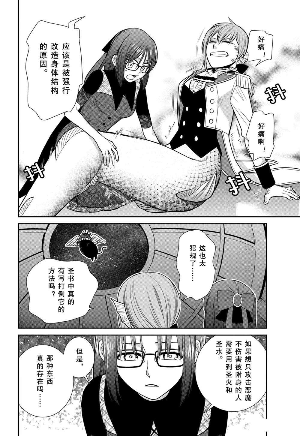 第87话 试看版