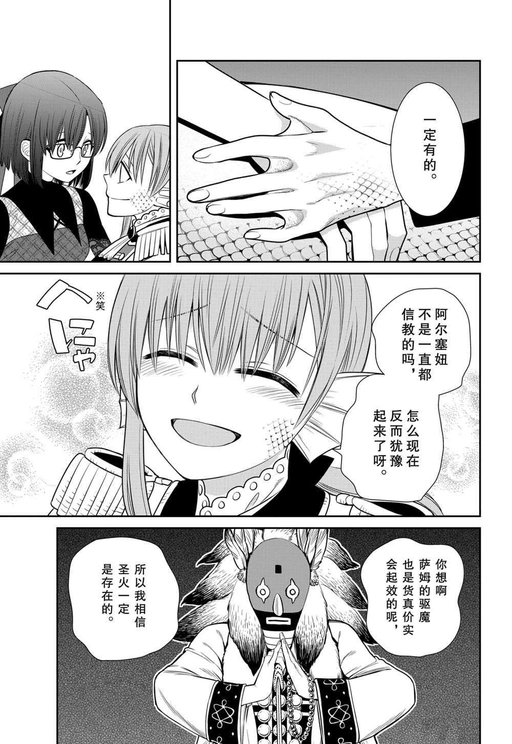 第87话 试看版