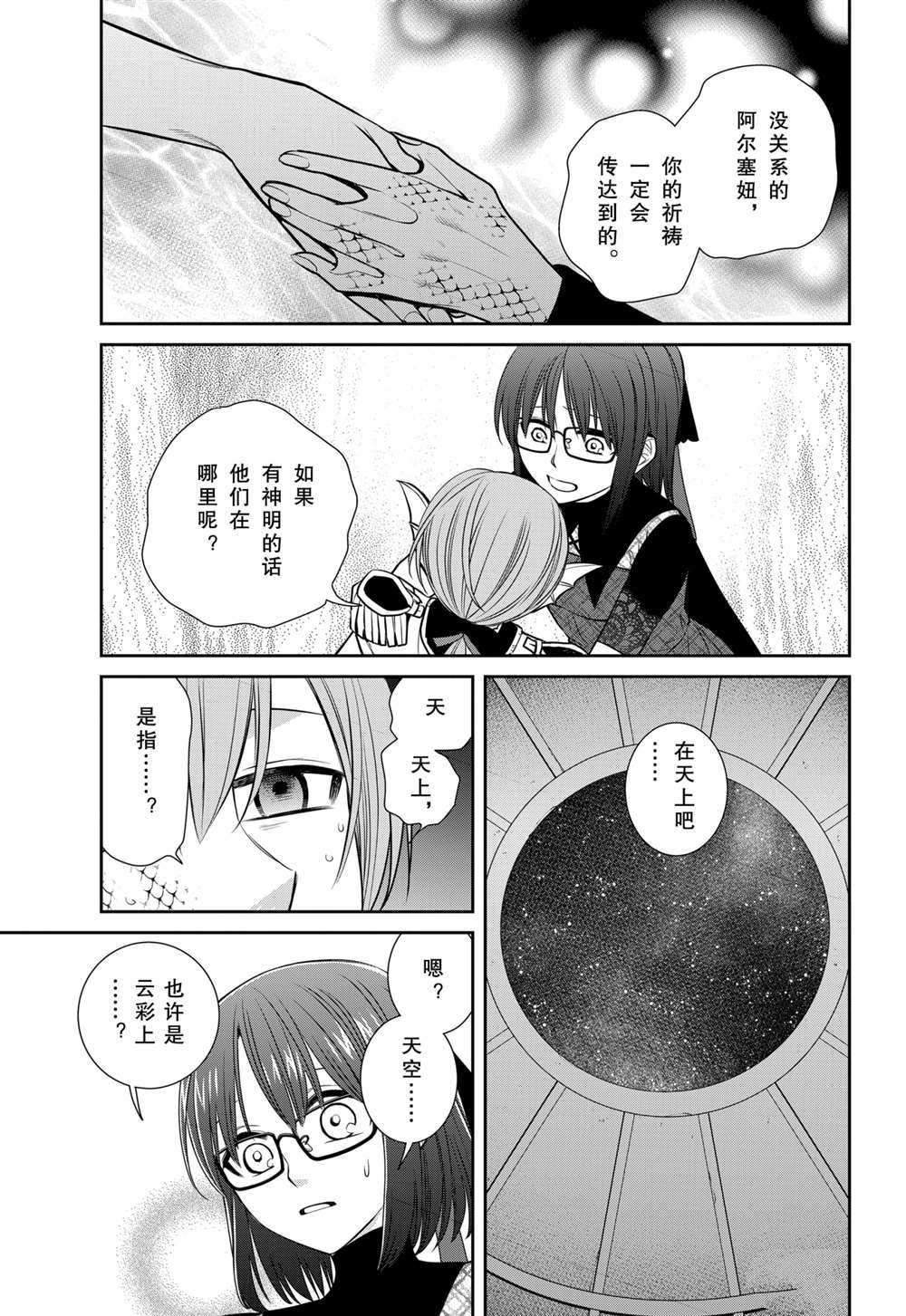 第87话 试看版