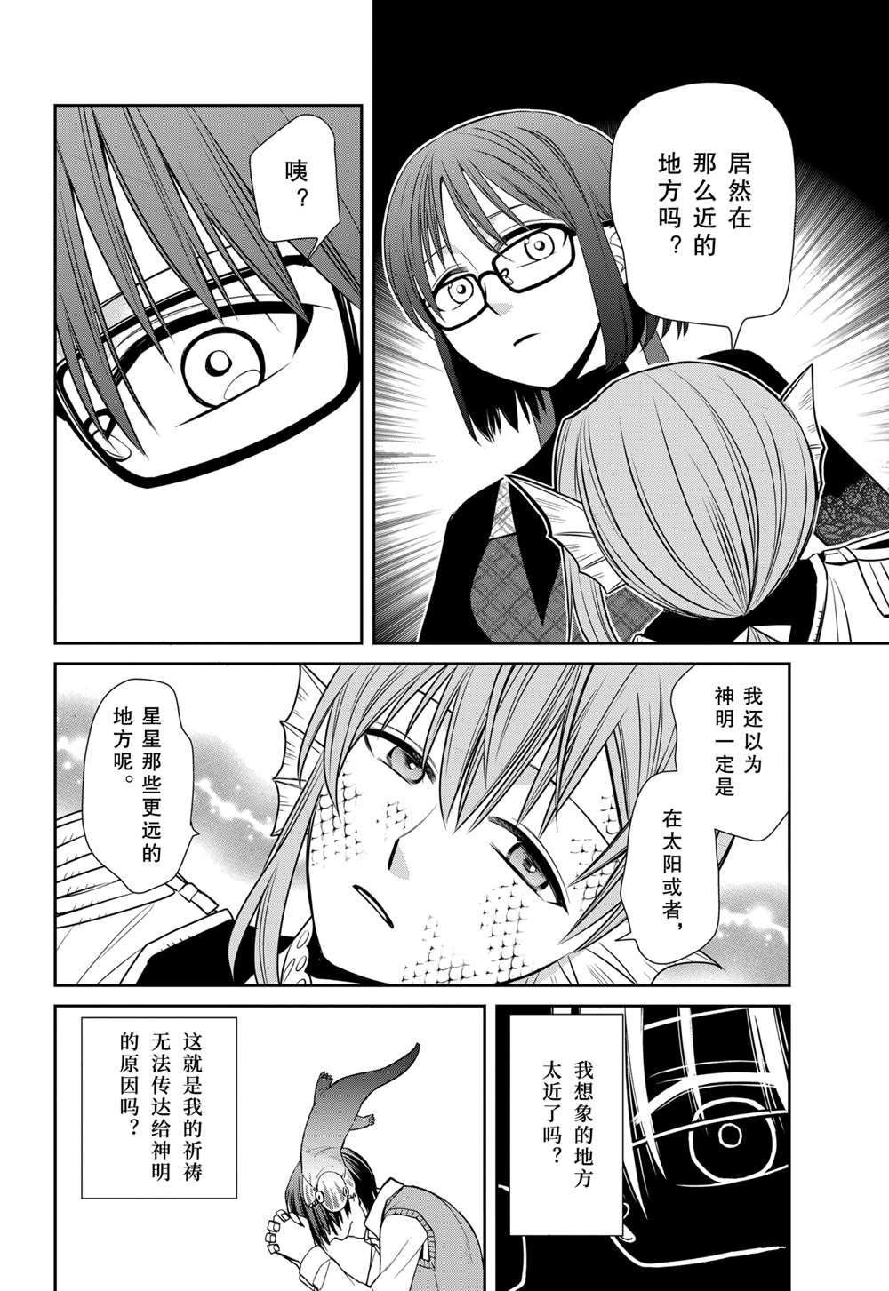 第87话 试看版
