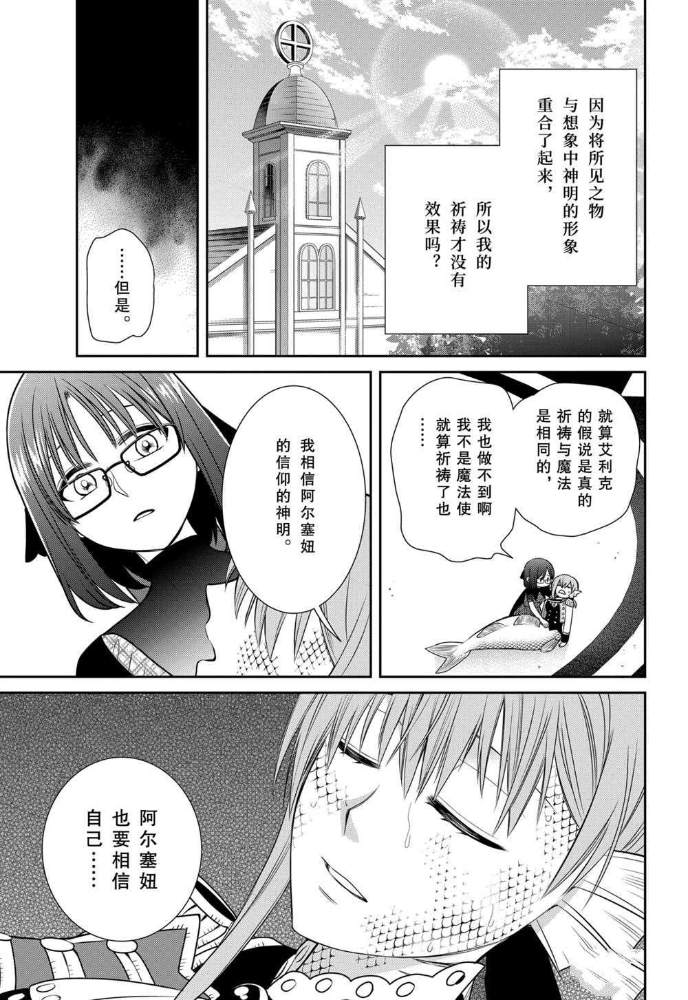 第87话 试看版
