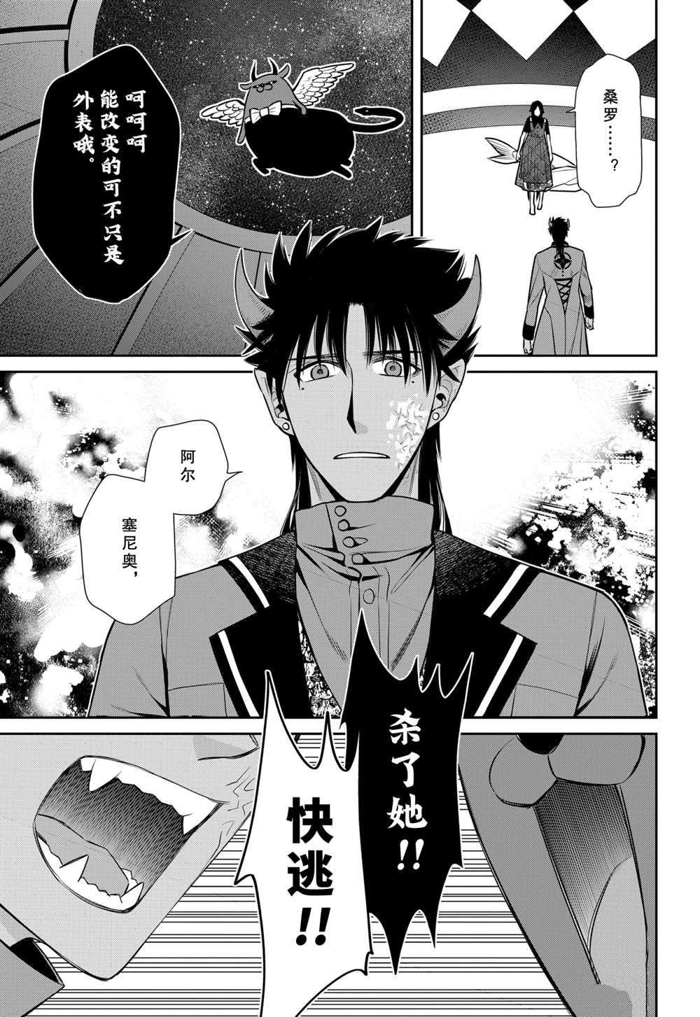 第87话 试看版