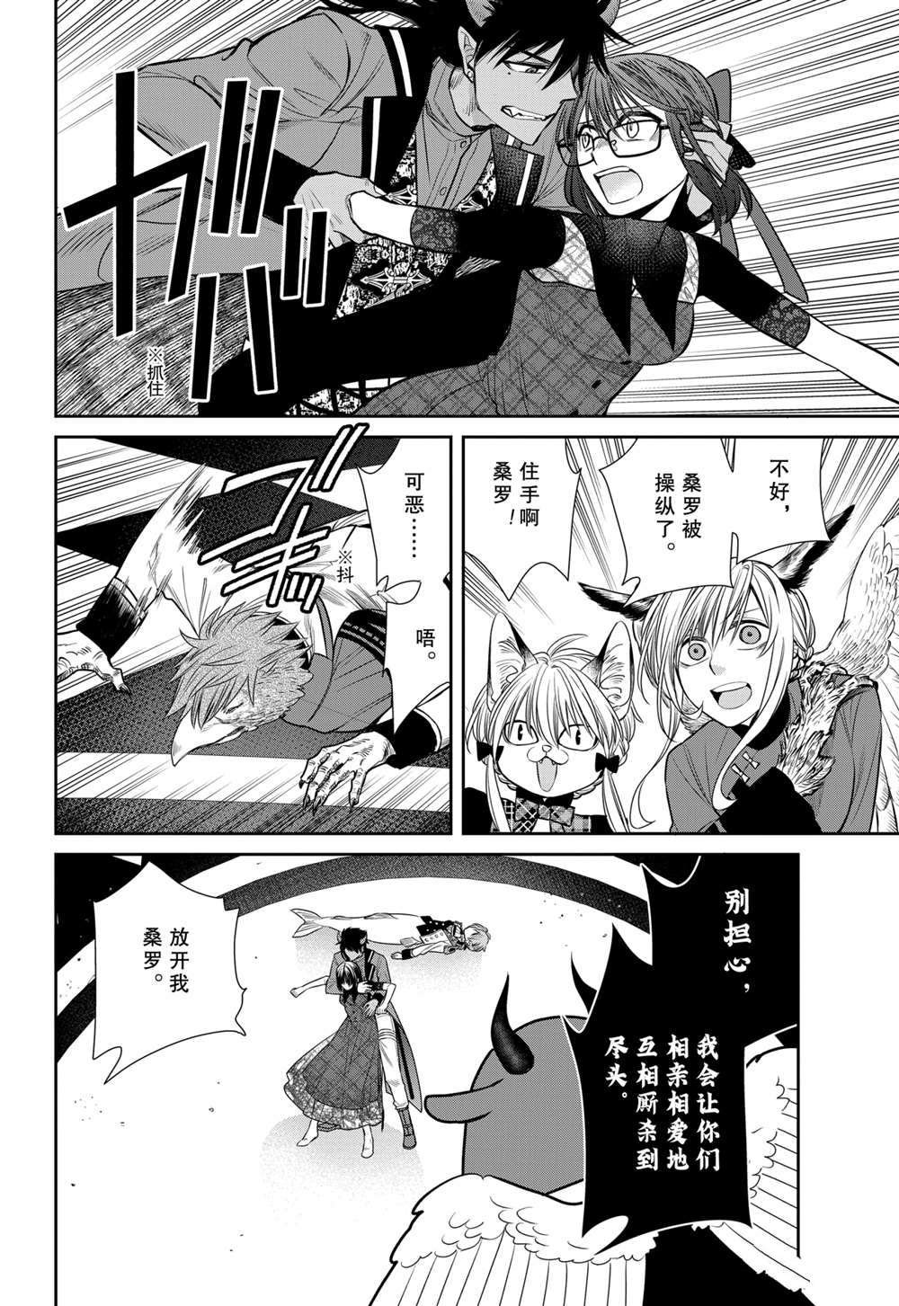 第87话 试看版