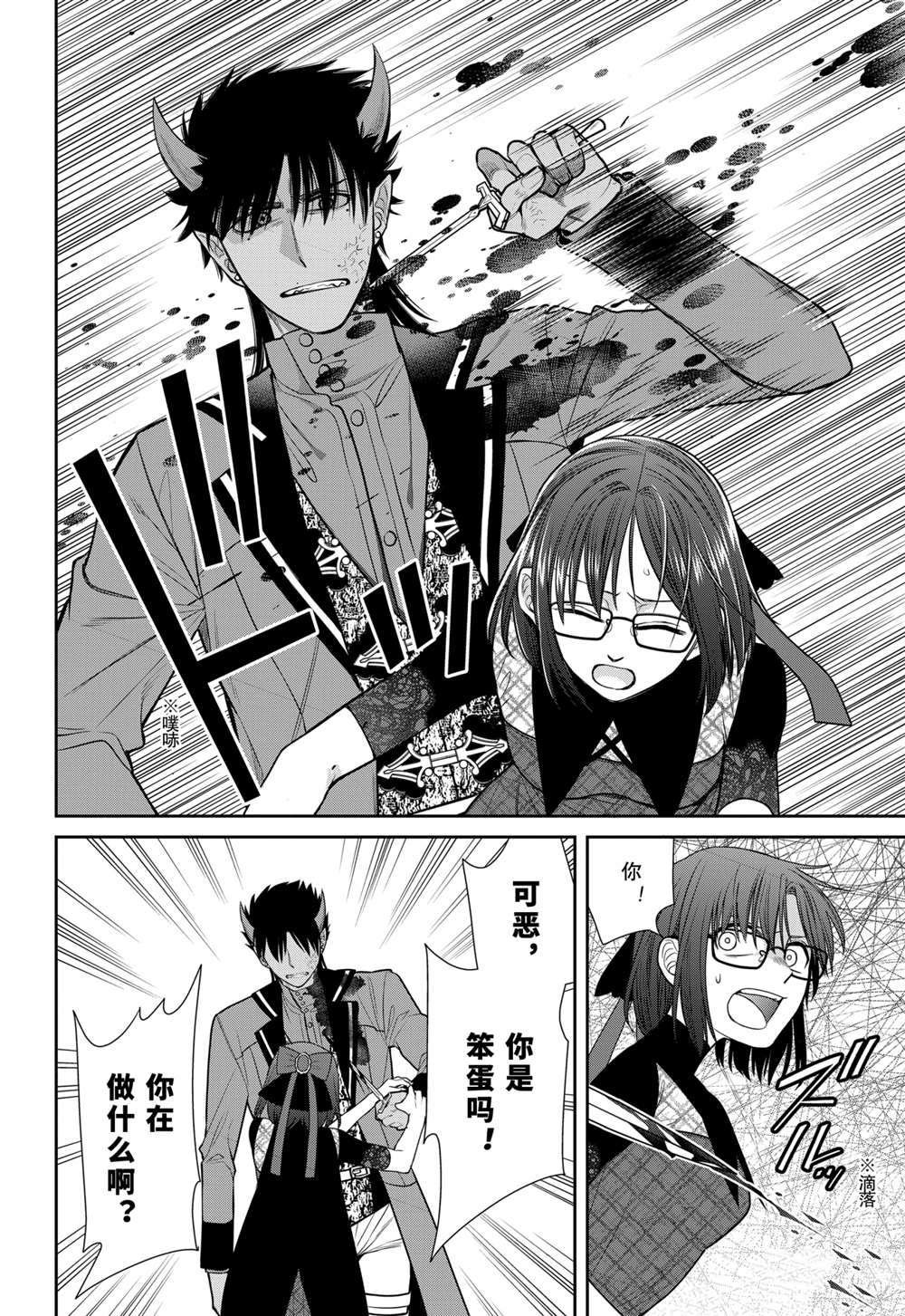 第87话 试看版