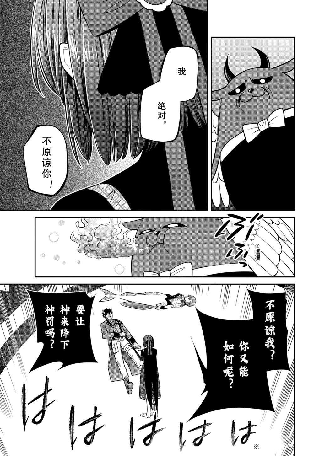 第87话 试看版