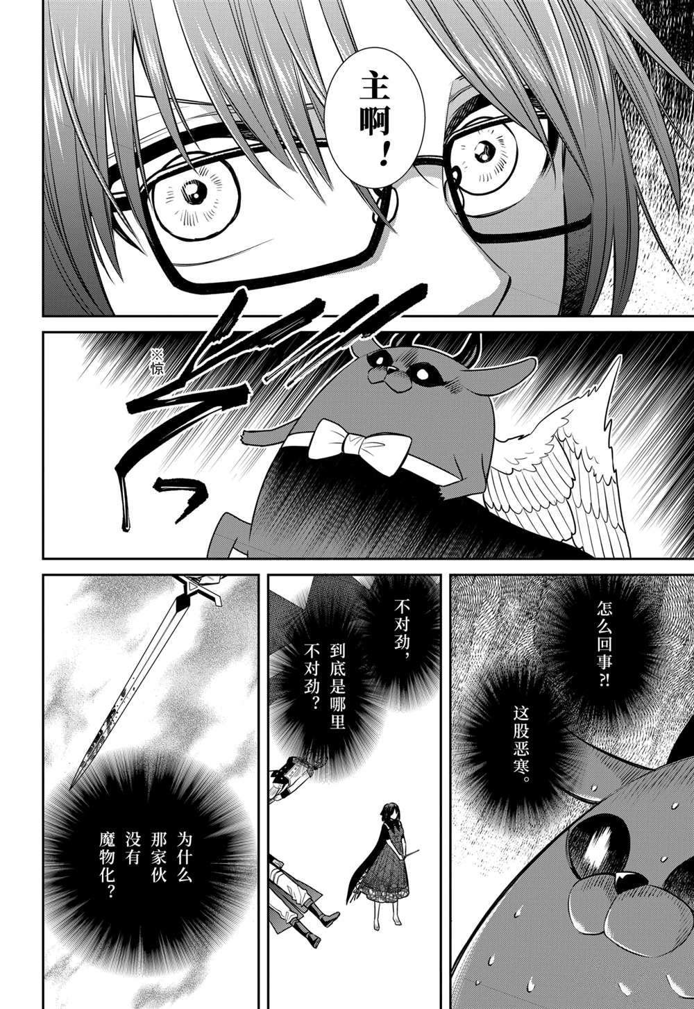 第87话 试看版