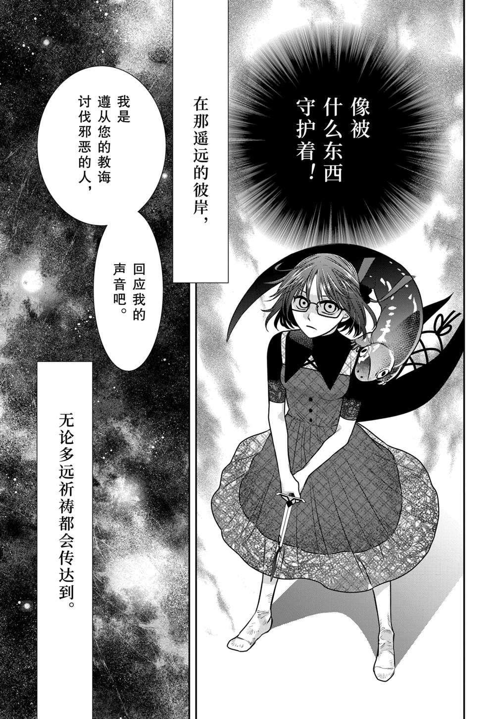 第87话 试看版