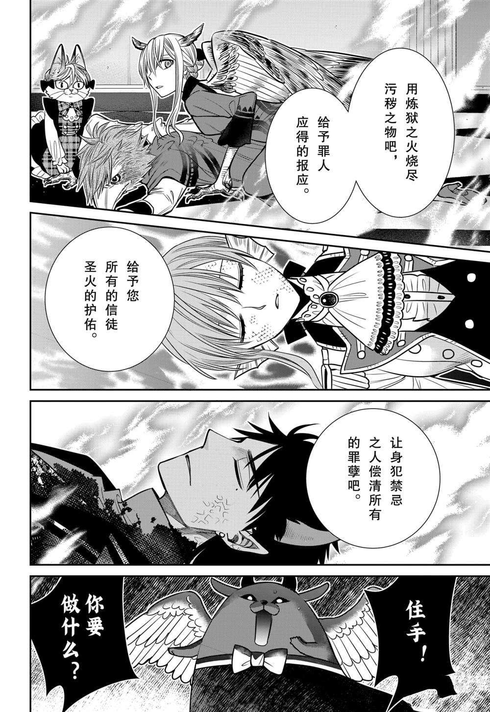 第87话 试看版