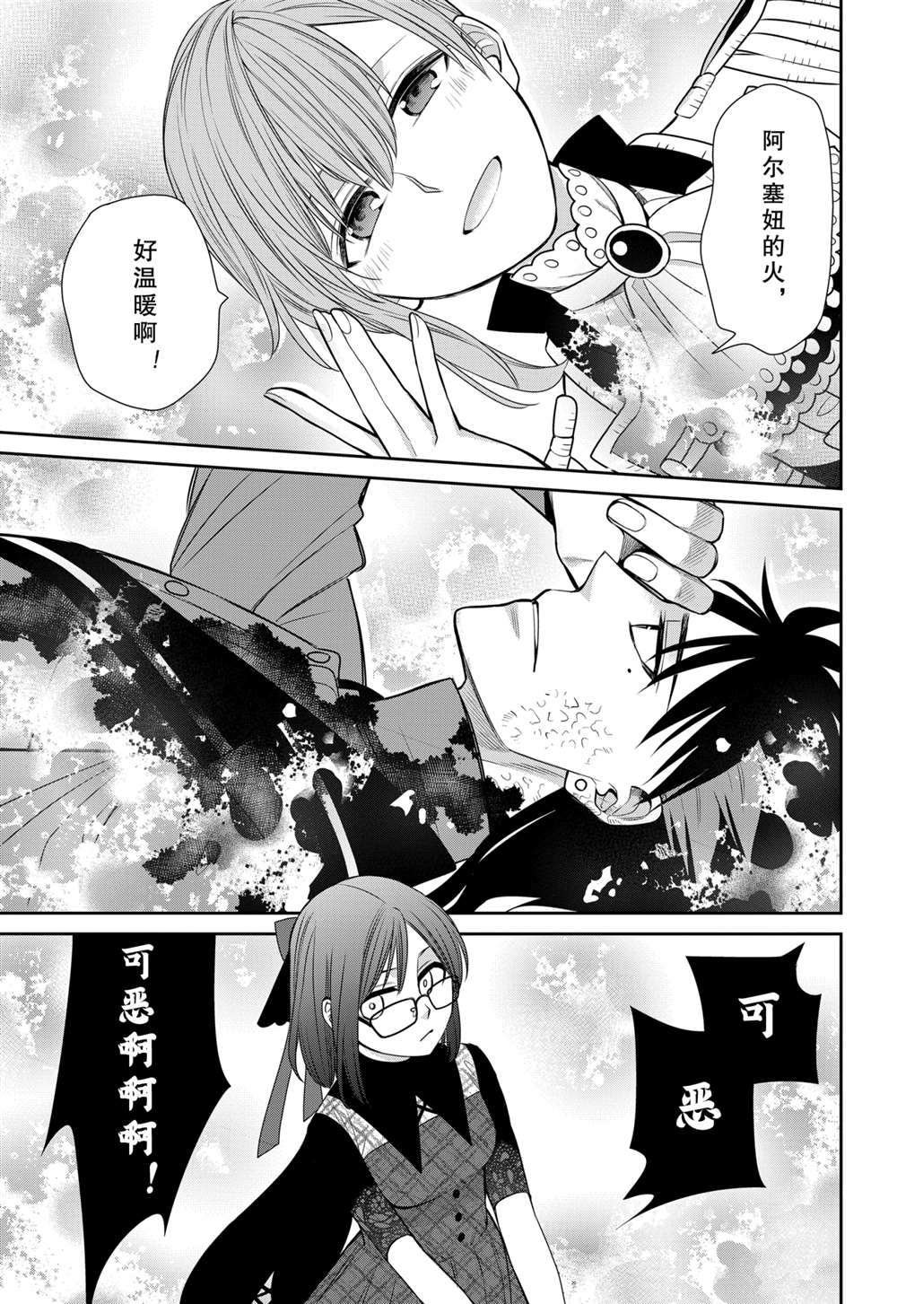 第87话 试看版