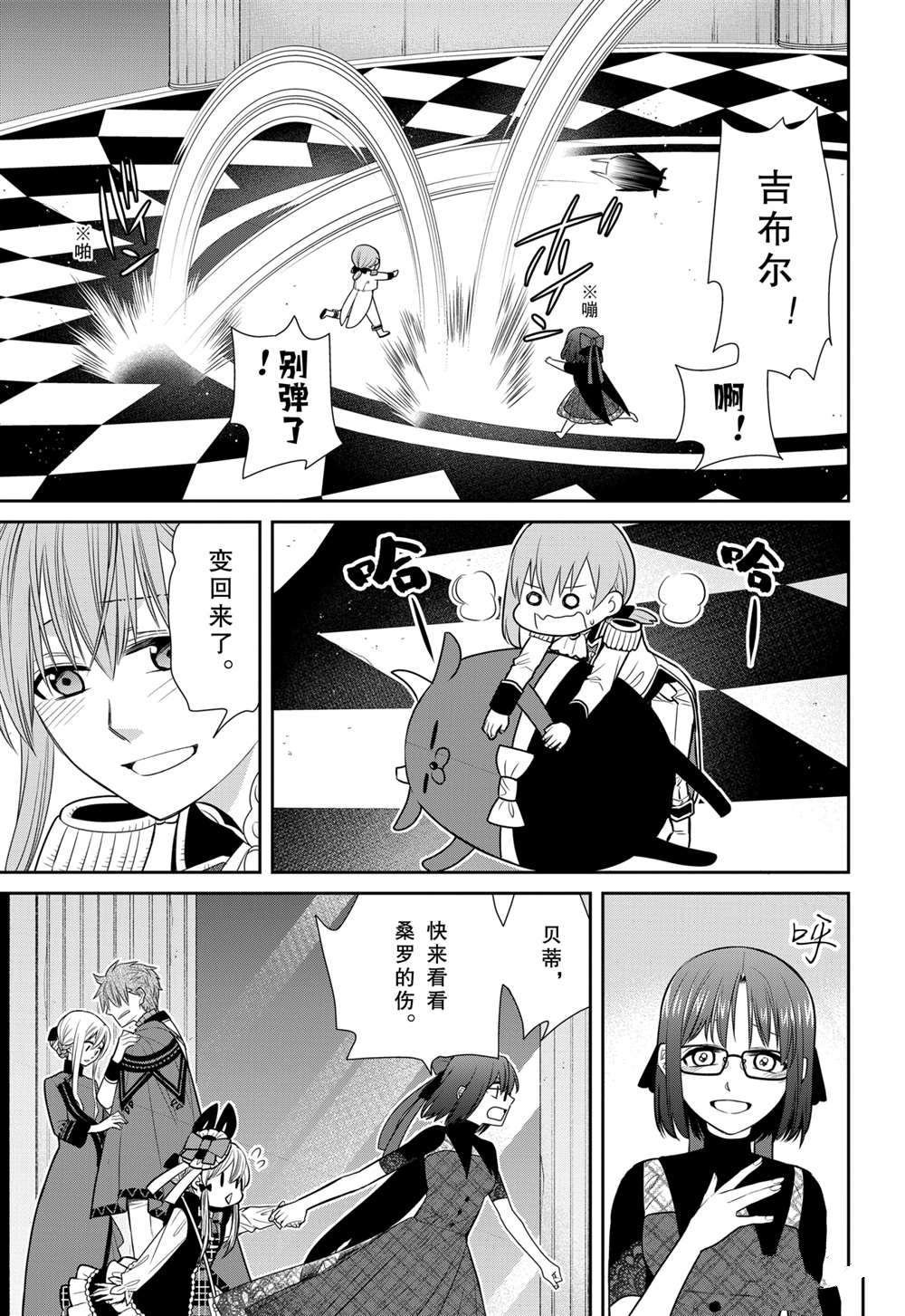 第87话 试看版