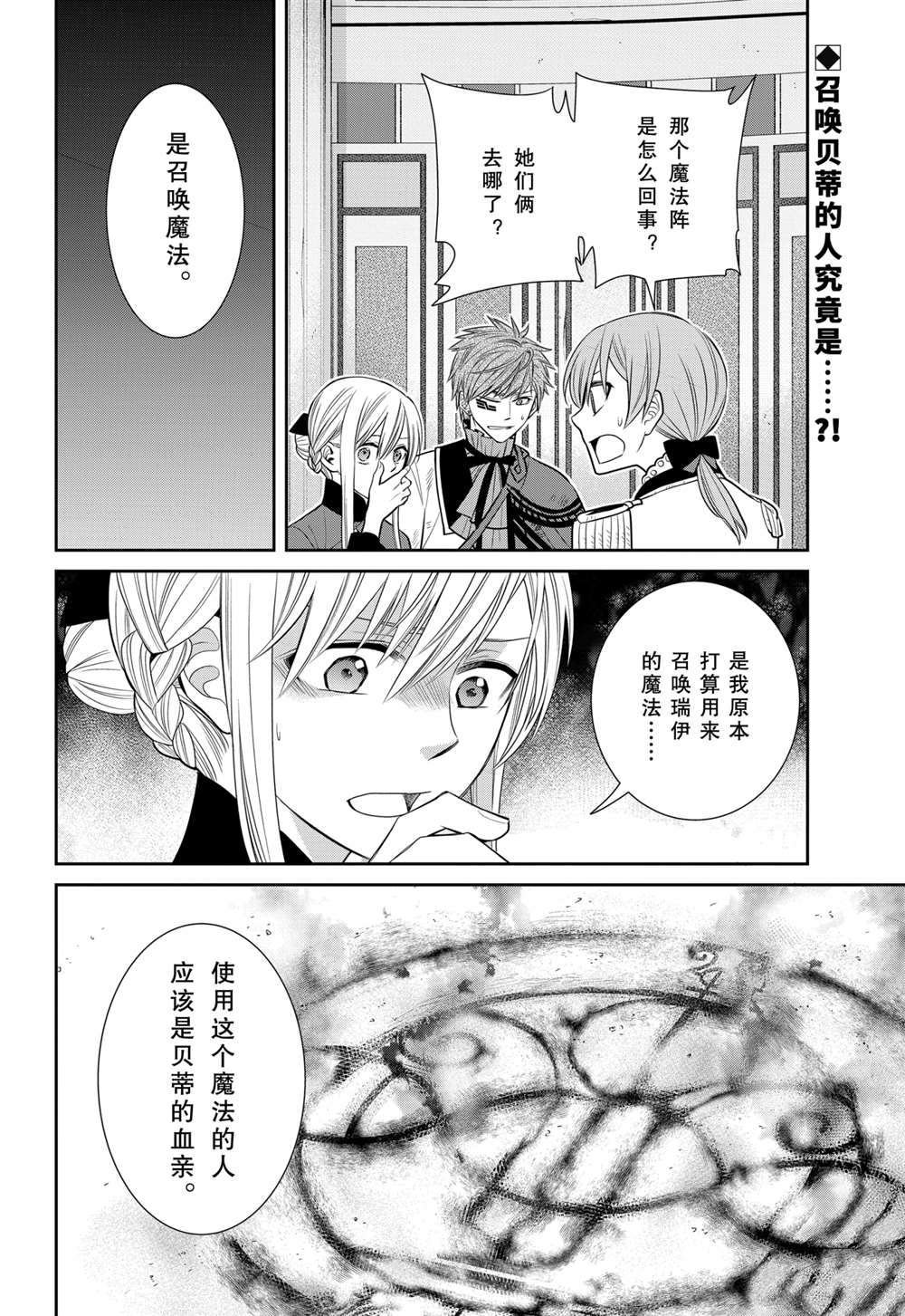 第87话 试看版