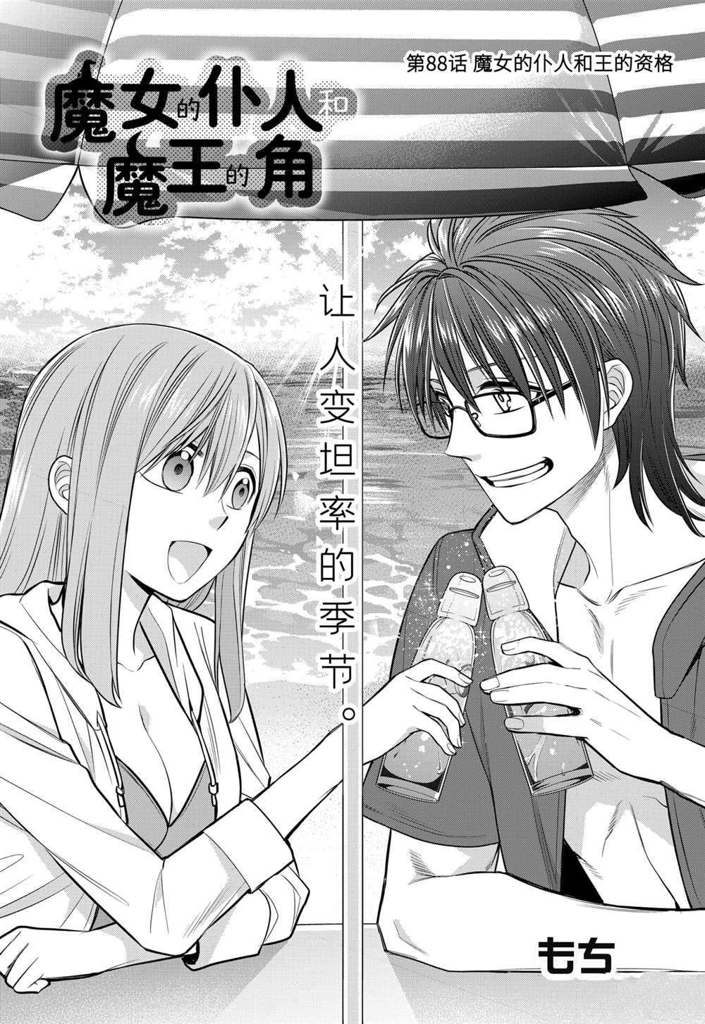 第88话 试看版