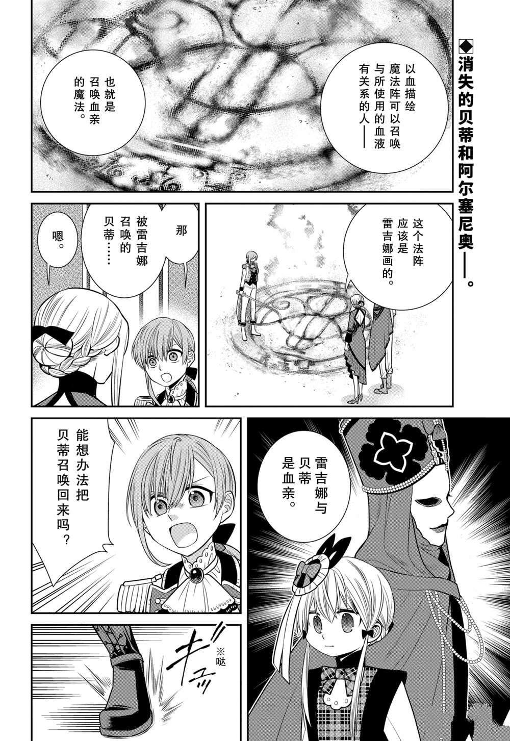 第88话 试看版