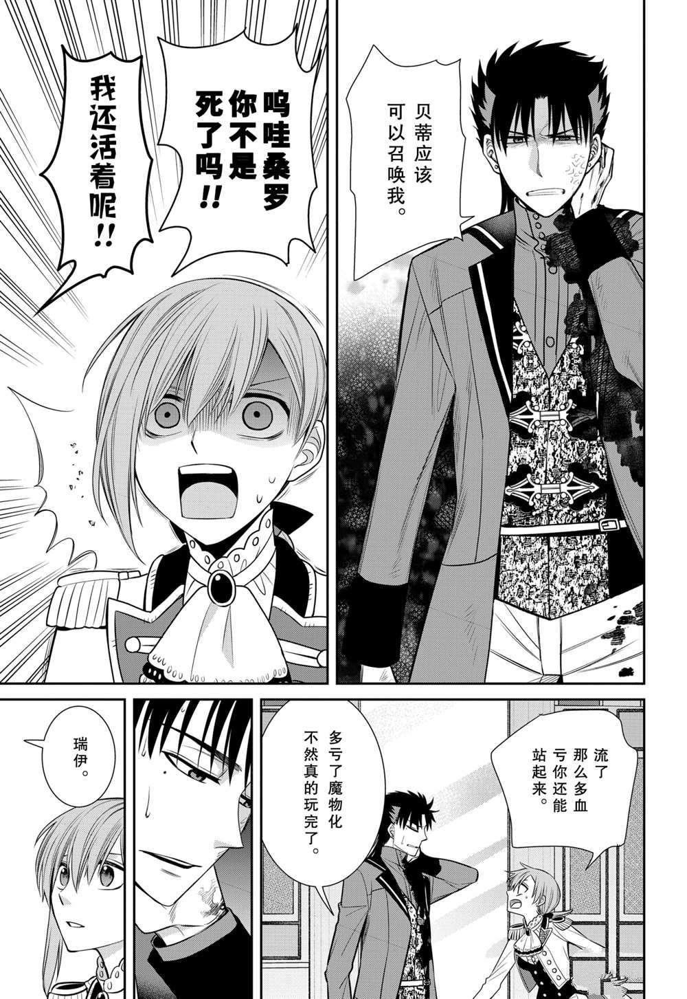 第88话 试看版