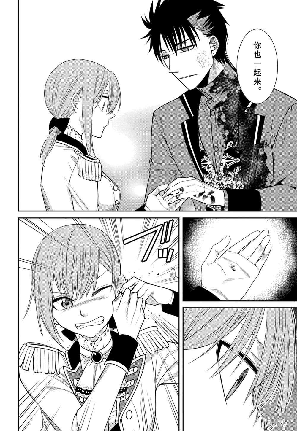 第88话 试看版