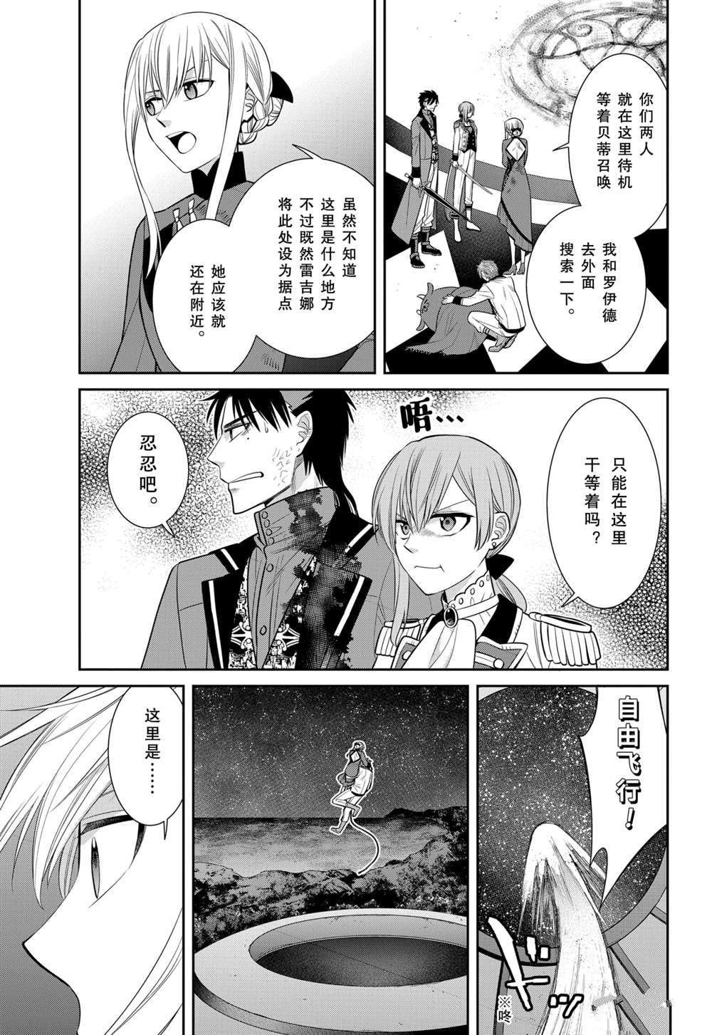 第88话 试看版