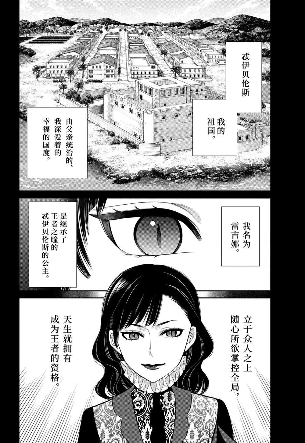 第88话 试看版