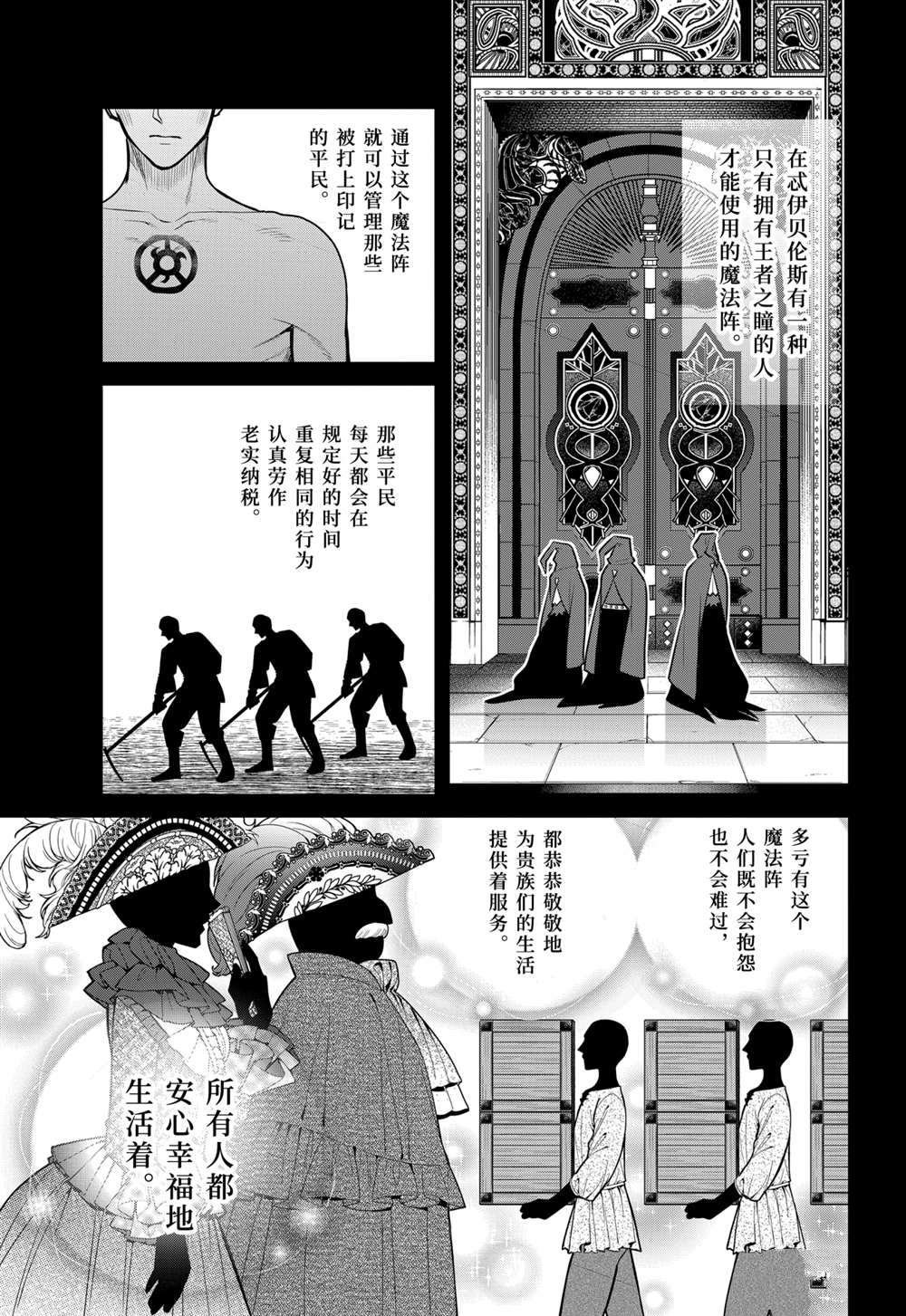 第88话 试看版