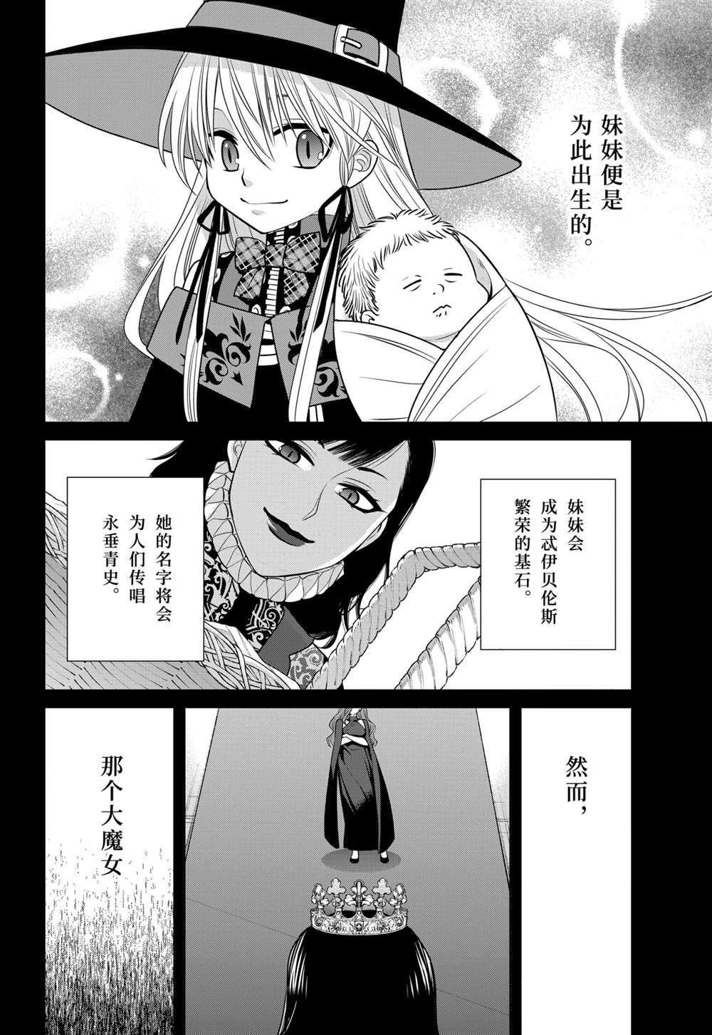 第88话 试看版