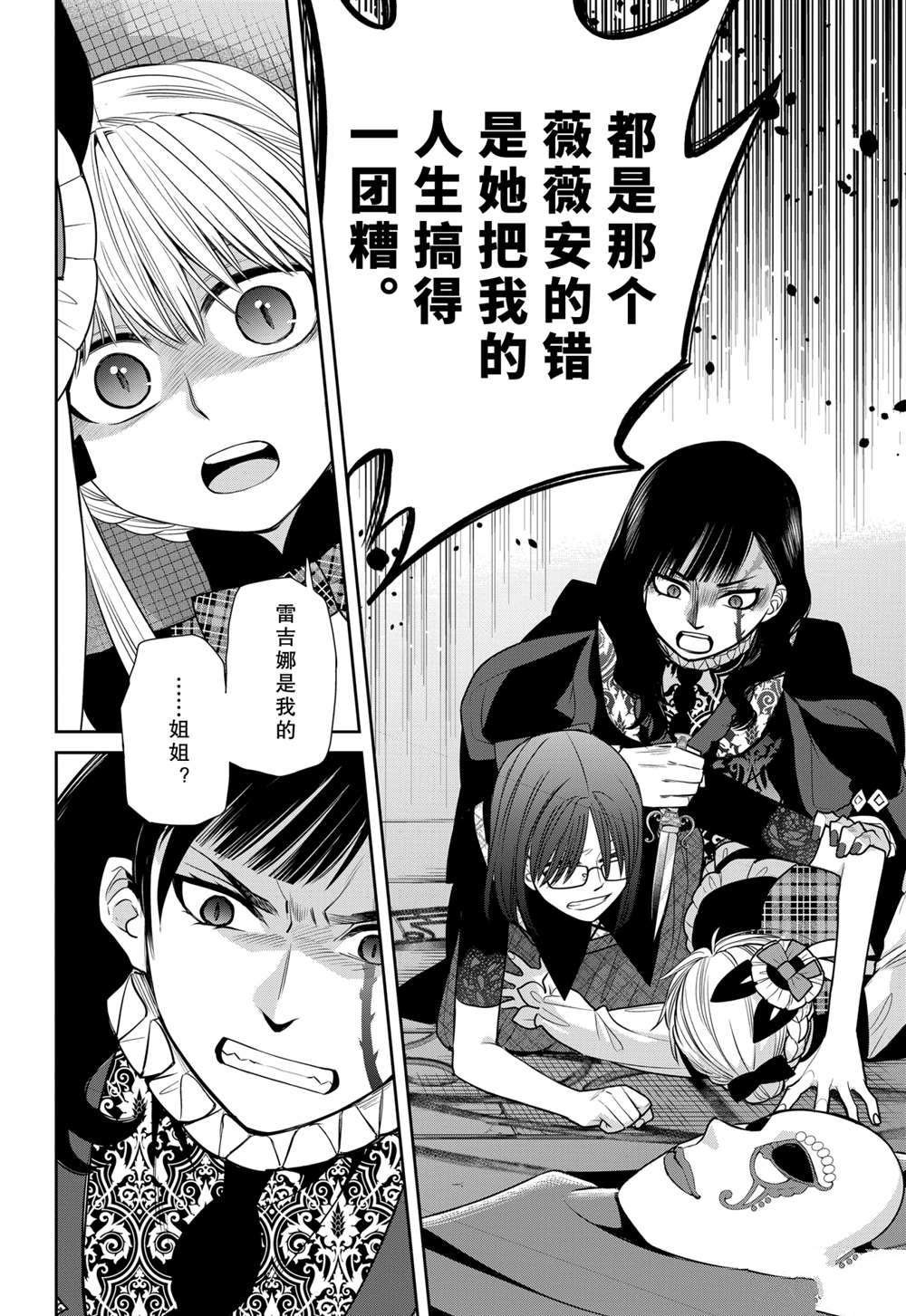 第88话 试看版