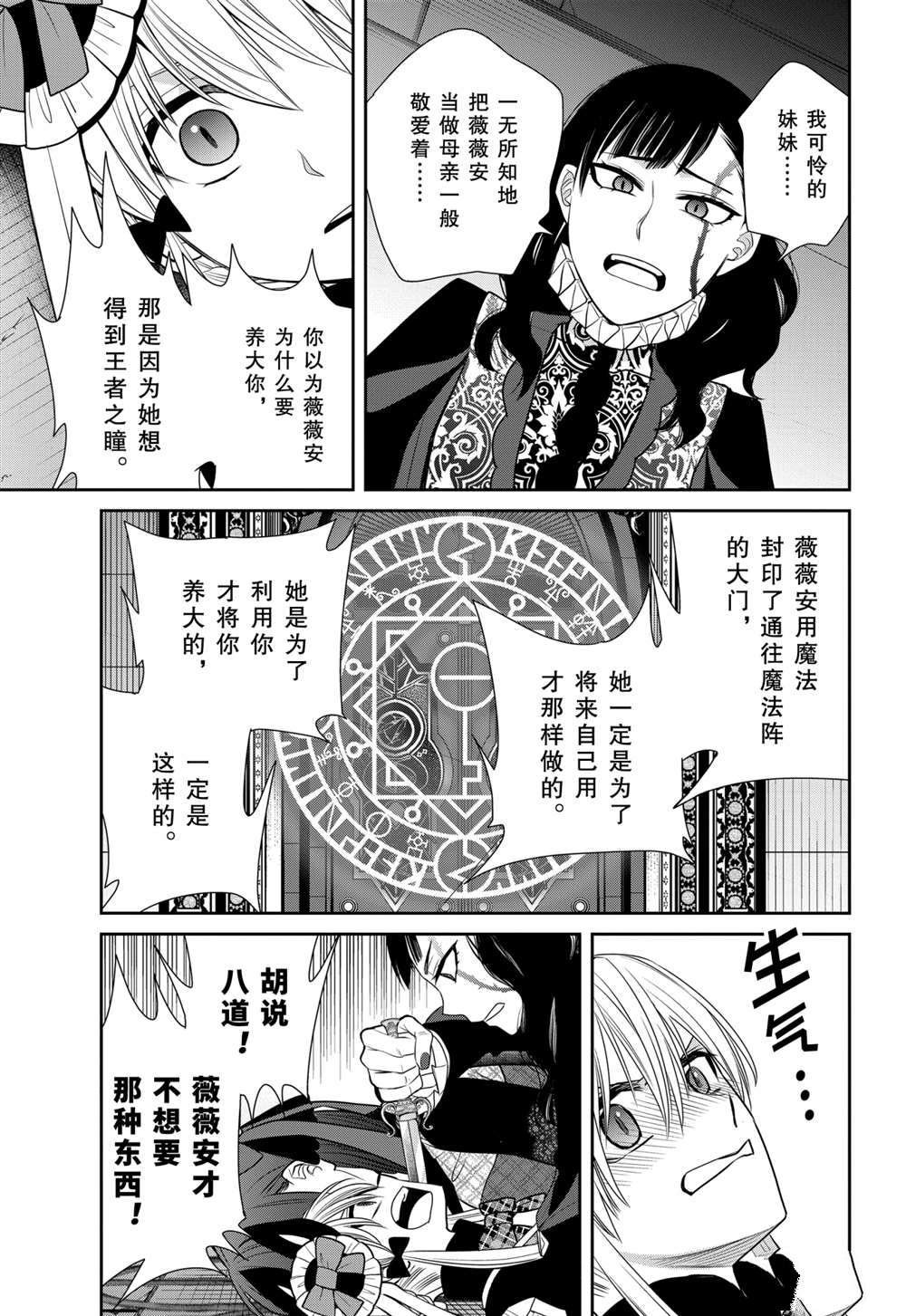 第88话 试看版